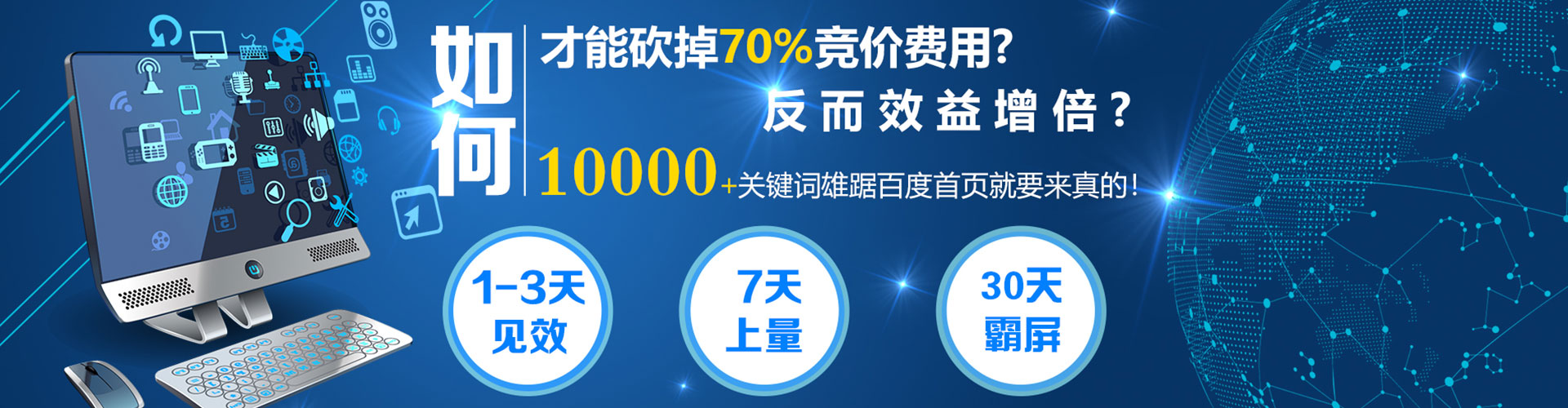 钦北推广竞价