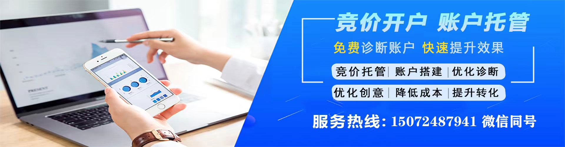 钦北百度推广优化